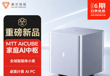 Мощный кубик с 32 ГБ ОЗУ и 12 ТБ SSD. Представлен мини-ПК AI Cube