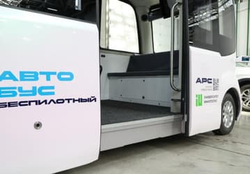 В российских регионах планируют запустить беспилотные автобусы