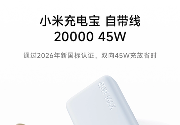 Представлены новейшие аккумуляторы Xiaomi на 20 000 мА•ч, которые умеют отслеживать состояние батареи и неисправности