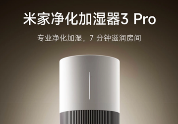 Представлен увлажнитель Xiaomi с очисткой воздуха, который работает до 16 часов
