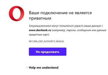 Chrome и Safari перестали открывать сайты российских банков — всё дело в сертификатах безопасности