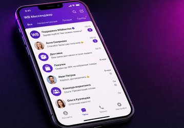 Wildberries собирается подвинуть Telegram и Max? У Wildberries может появиться свой мессенджер