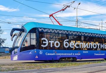 Минтранс: в 2027 году в России начнут тестировать полностью беспилотные трамваи