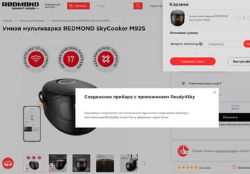 Платформа Ready for Sky бренда Redmond поменяла команду разработчиков и архитектуру. Сейчас она полностью российская
