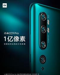 Реальное фото Xiaomi Mi CC9 Pro с камерой на 108 Мп и 5-кратным зумом