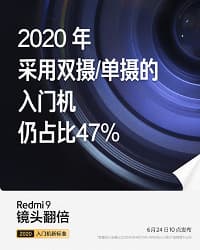 Redmi 9A ожидается уже завтра вместе с улучшенной версии Redmi 9 