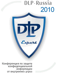Подведены итоги III ежегодной конференции DLP Russia 2010