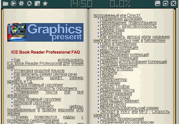 ICE Book Reader Professional v.9.0.9b - программа для удобного чтения электронных версий книг