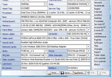 MVSoft PC Information v.2.7.1.5 - утилита для просмотра информации об установленном программном и аппаратном обеспечении