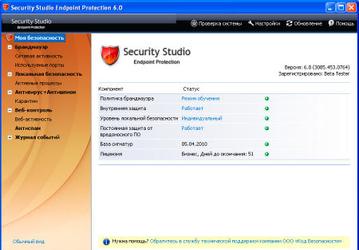 «Код Безопасности» и Agnitum выпустили Security Studio Endpoint Protection