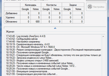 AweSync - программа для синхронизации Lotus Notes с Google и мобильными устройствами
