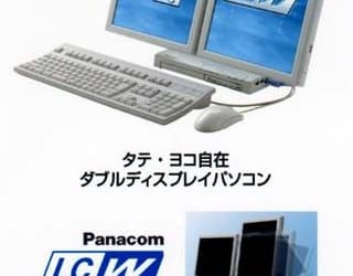 ПК со сдвоенным TFT LCD дисплем от Matsushita