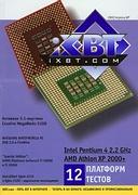 Журнал iXBT.com: вопросы и ответы
