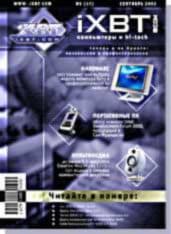 <b>iXBT.com: из Сети на бумагу. Первый номер уже в сентябре!</b>