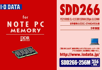 512MB SO-DIMM PC2100 modules from IO-DATA