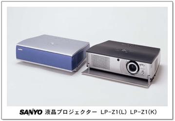 New home LCD projector from Sanyo