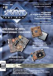 Новости проекта "Журнал iXBT.com": теперь и в Санкт-Петербурге!