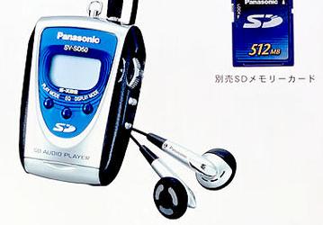 Новый AAC/WMA/MP3 аудиоплеер Panasonic SV-SD50 на флэш-картах SD