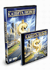Игры: "Капитализм II" в продаже
