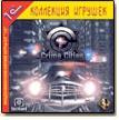 Игры: "Crime Cities" уже в магазинах