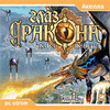 Игры: "Глаз Дракона" в печати