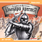 Игры: "Рыцари Креста" в продаже