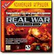 Игры: "Real War" в продаже