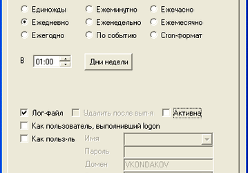 Утилиты: nnCron v.1.88b10