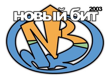 Всероссийский конкурс живой, электронной и рэп-музыки «Новый Бит»