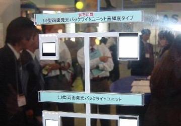 Nippon Leiz: один модуль подсветки на два экрана сотовых телефонов