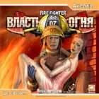 Игры: "Власть огня" на свободе