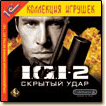 Игры: начинается русский "I.G.I. 2"