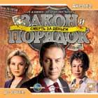 Игры: "Закон и порядок: Смерть за Деньги" отправлена в печать