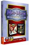 Игры: коллекционное издание серии игр "Меч и Магия" отправлено в печать
