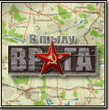 Игры: "В тылу врага" выйдет в России