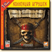 Игры: пираты начали охоту за золотом Карибского моря