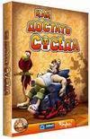 Игры: руководство о том "Как достать соседа!" уже в продаже