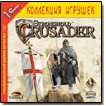 Игры: "Stronghold: Crusader" в магазинах