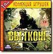 Игры: "Вьетконг" в России