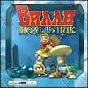 Игры: "Могильщик Вилли" движется к магазинам