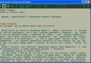 Утилиты: ICE Book Reader Professional v.5.0 Beta 2