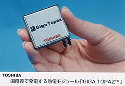 Toshiba Giga Topaz: миниатюрный 15 Вт термоэлектронный генератор – еще одна альтернативная батарейка?
