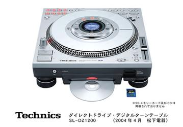 Technics SL-DZ1200: digital DJ "itchy-scratchy" from Matsushita