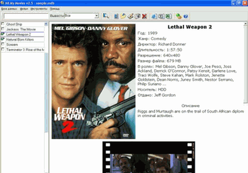 Каталогизаторы: All My Movies v.3.0