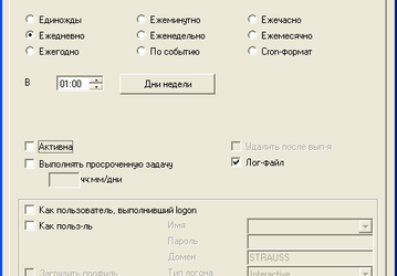 Утилиты: nnCron v.1.89 RC5