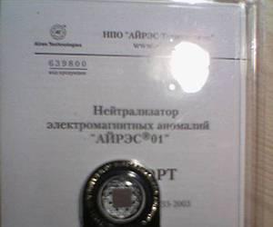 Нейтрализатор электромагнитного излучения AIRES: наш ответ японцам!