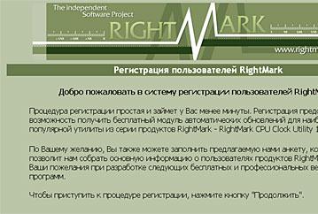Стенд RightMark.org на IDF Moscow Fall'2005
