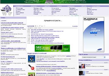 Новый дизайн сайта iXBT.com в 2006 году