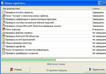 Диагностика: Kerish DOCTOR 2005 v.2.0