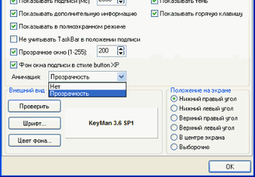 Утилиты: Keyboard Maniac v.4.0.20